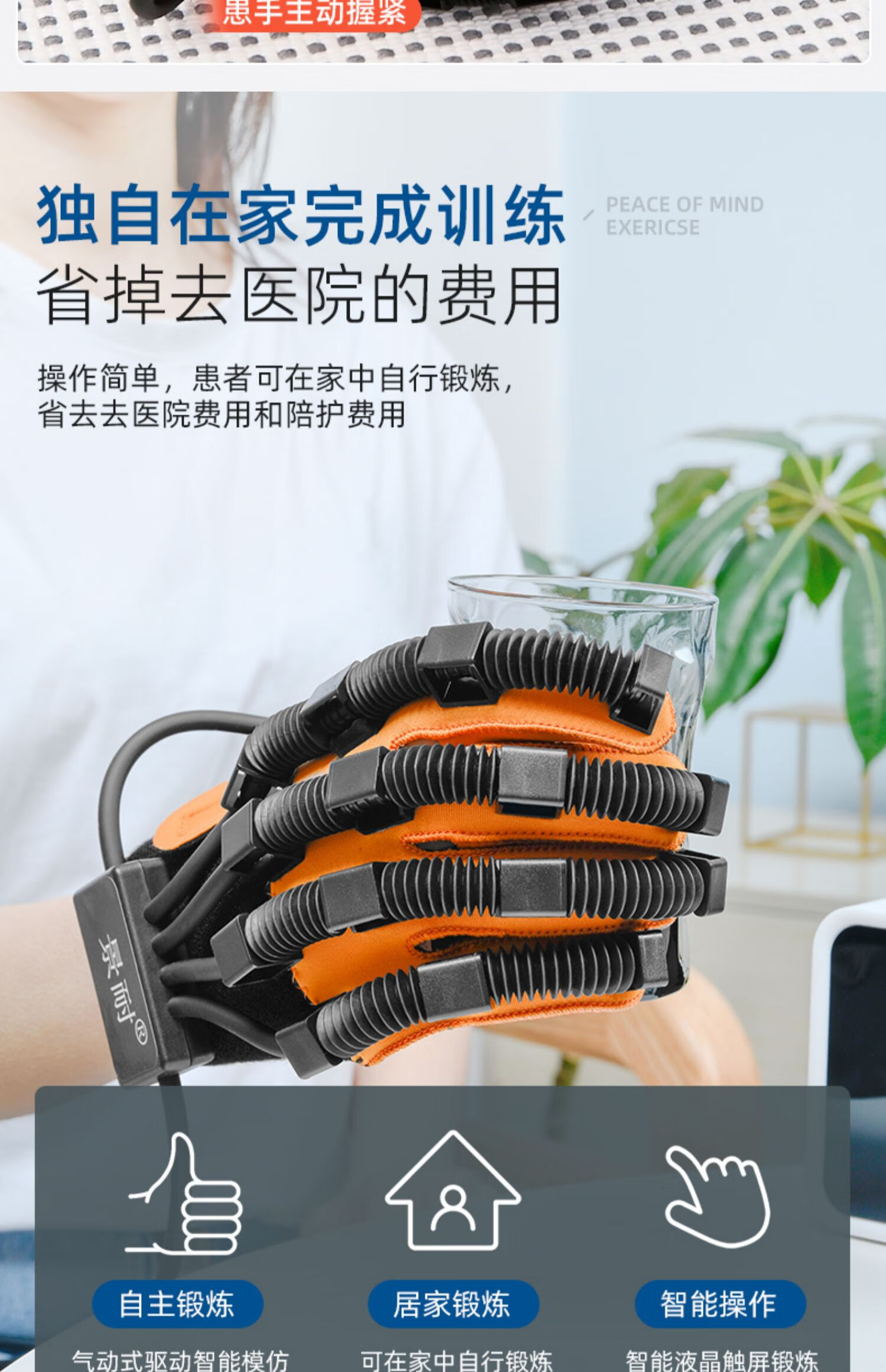 鱼跃(yuwell)同款手功能手指康复训练器材手部电动机器人手套中风偏瘫