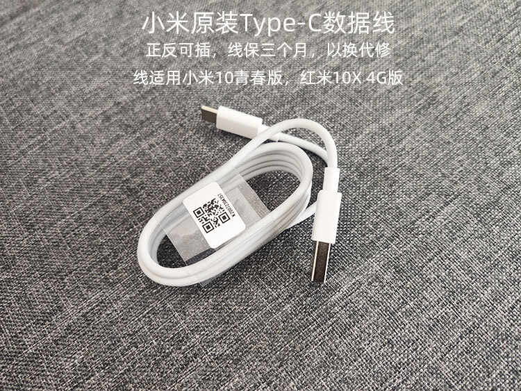 适用红米10x5g手机原装充电器mdy11em快充头小米10青春版数据线type-c