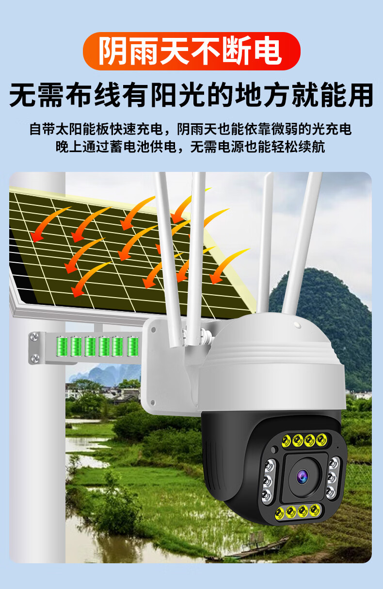 果園野外無線監控器室外無電無網手機遠程高清攝像頭360度無死角防水