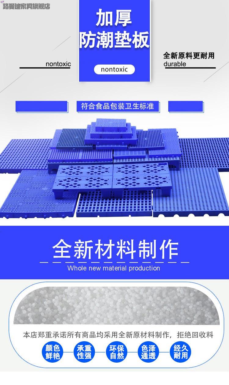 仓库垫板塑料托盘仓库叉车物流卡板防潮板塑料垫货板网格板仓库垫板货物地台板胶栈板卡板托盘垫仓板 长30*宽30*高3cm菱形垫板