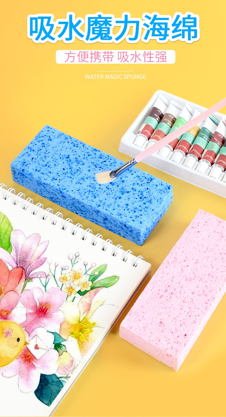 大号水彩吸水海绵绘画保湿强力魔力棉洗笔吸笔海绵清洗画笔用速吸颜料