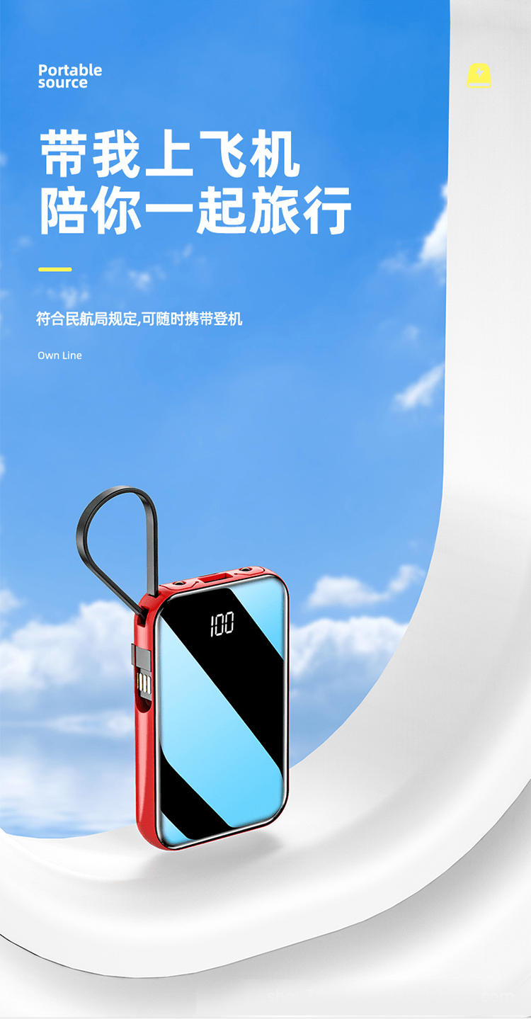 冠中将超薄大容量创意快充移动电源定制广告logo四线充电宝企业年会