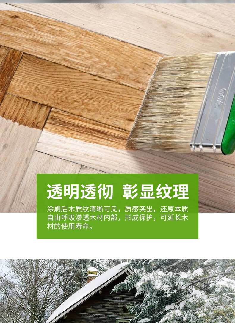 水性木油实木翻新自刷透明腐木器漆户外耐候清漆木蜡油土棕25l