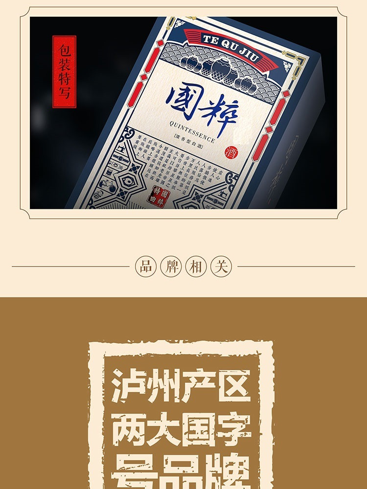 国粹52度白酒60版500ml浓香型纯粮食白酒礼盒 【一瓶装】 原价348券后