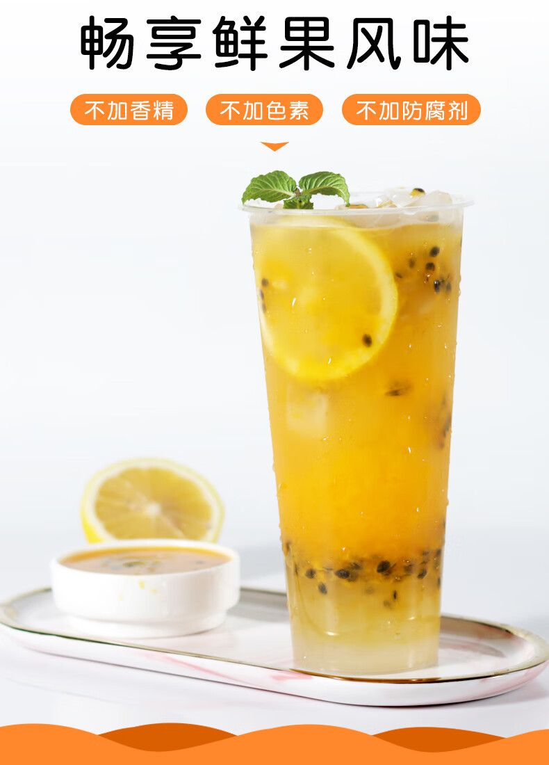 百香果原浆nfc果汁浓缩浆奶茶店水果茶冲饮原料鲜榨百香果酱 冷冻杨梅