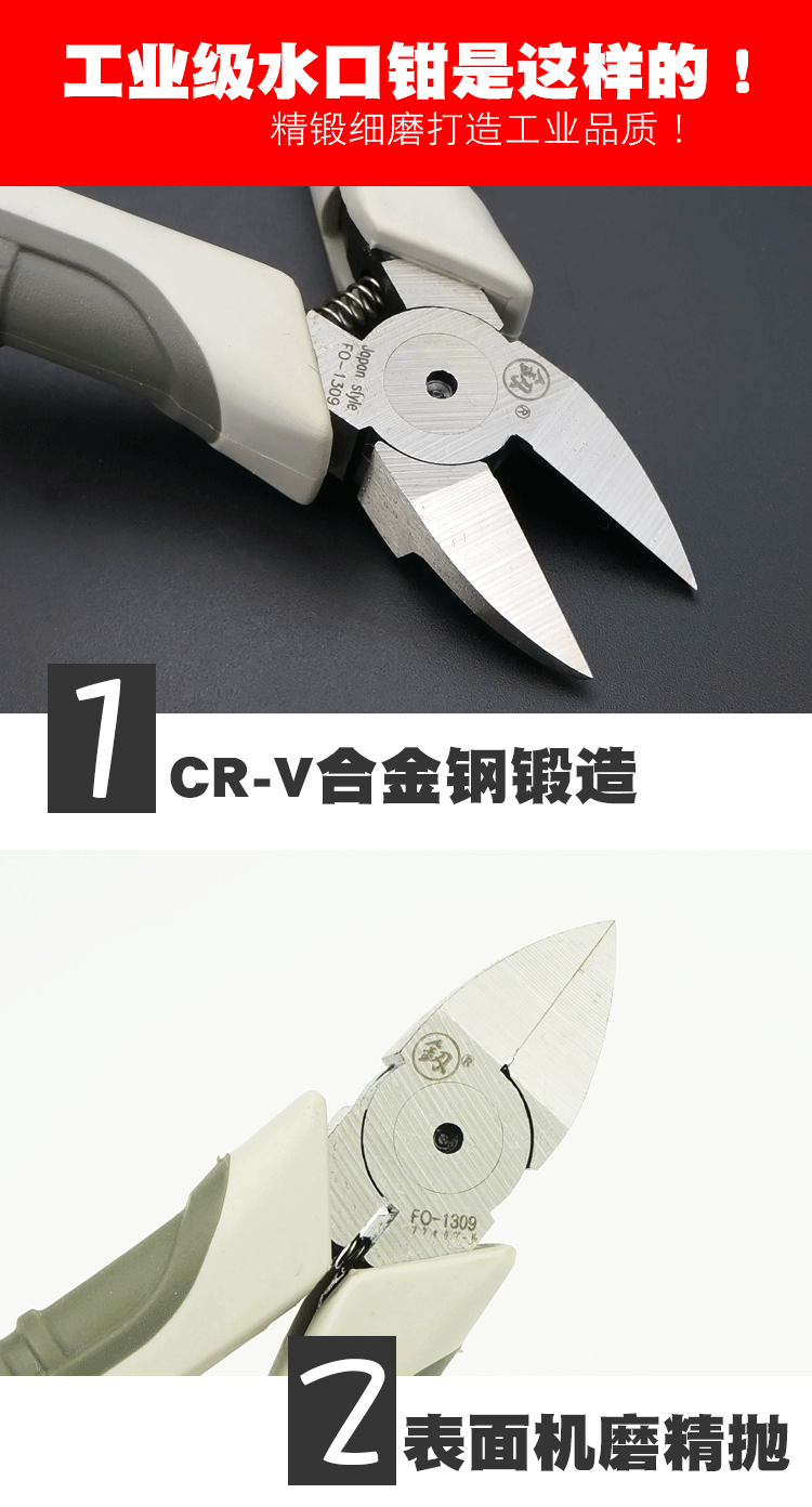 高达模型水口剪水口钳6寸福冈釰牌工具剪塑料浇口平口剪斜口钳fo13096