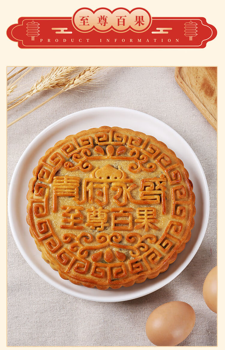 五仁月饼山东青州青府永盛特产清真提浆月饼广式五仁月饼传统糕点