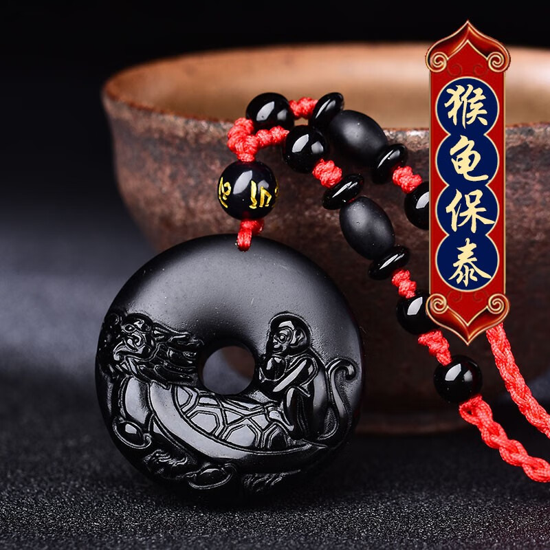 2021年属鼠的猴龟保泰吊坠生肖鼠佩戴的吉祥物饰品礼物男女黑曜石钥匙