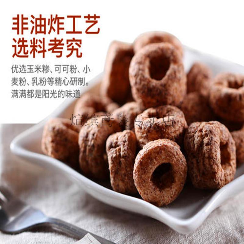 京选好物盼盼真实惠巧克力味圈童年经典怀旧小吃休闲膨化零食品盼盼