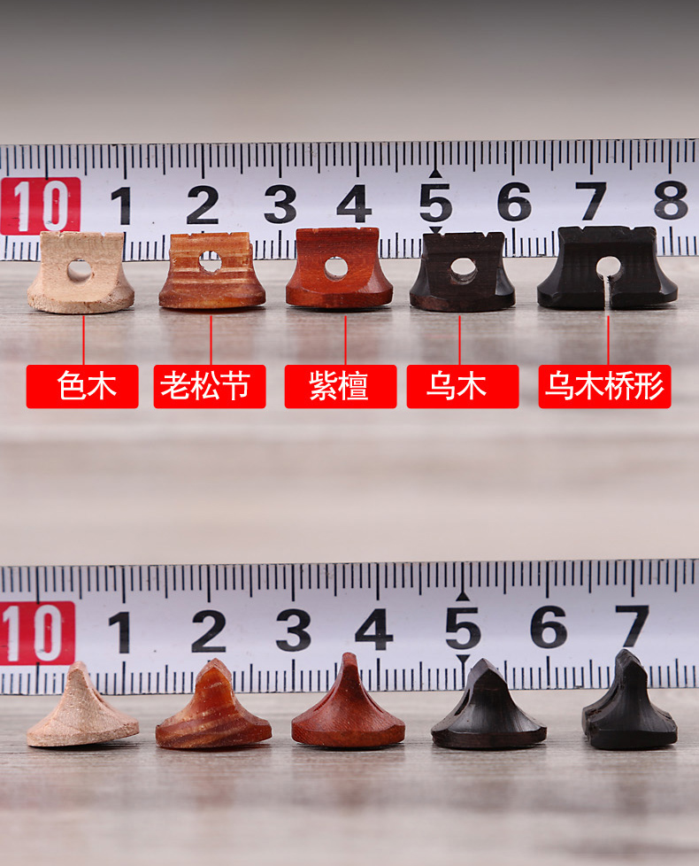 二胡琴码二胡配件码子老松节/乌木/紫檀/色木二胡码 紫檀琴码5个