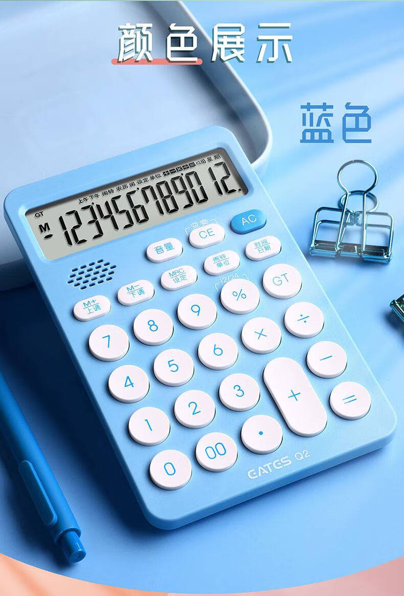 伊达时计算器学生用太阳能办公用商务型时尚女计算机器圆形按键带电子