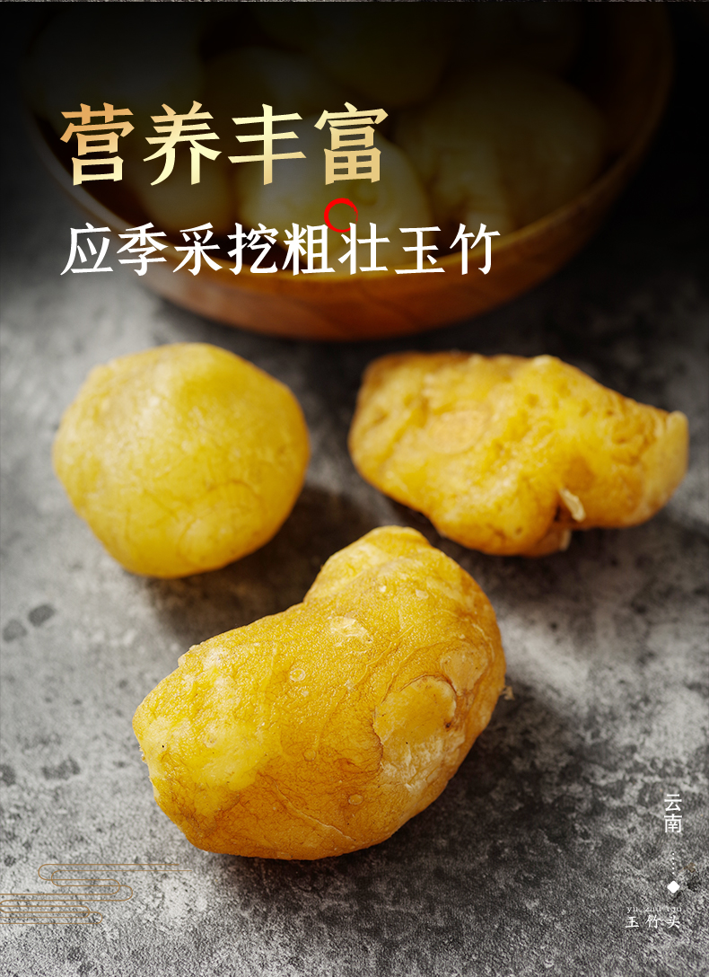 玉竹头伟博海玉竹头沙参新鲜玉竹干货云南特产野生黄精中药材海竹头