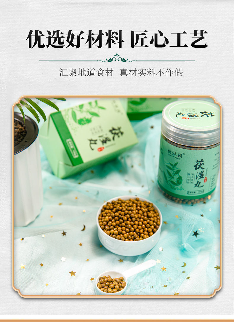 伟博健脾祛躯湿丸茯湿丸红豆薏米丸气食品湿气太重体内除褚湿补脾胃茶