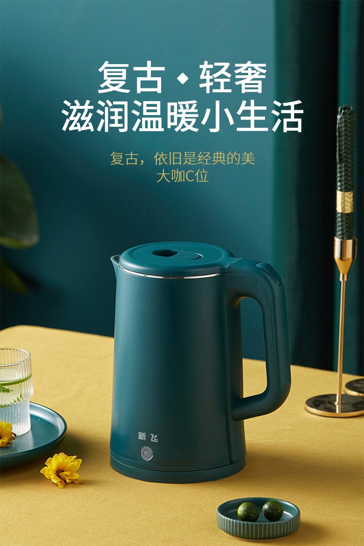 新飞电热水壶不锈钢电水壶18升20l大容量家用母婴奶粉暖奶壶烧开水壶