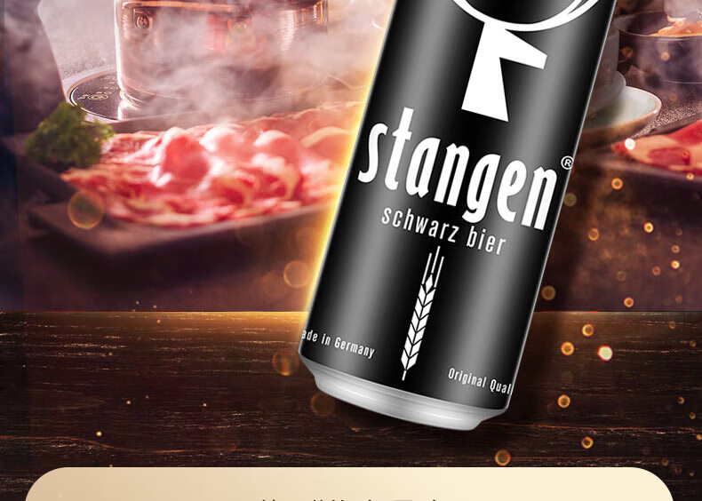 酒啤酒500ml24听整箱装德国原装进口麦芽焦香口感醇厚