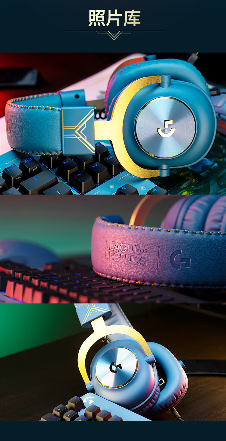 罗技g罗技海克斯限定版有线游戏耳机gprox71环绕声