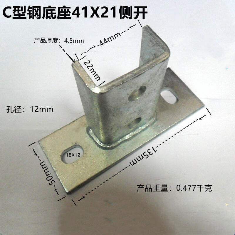 定制适用c型钢底座/底座连接板 太阳能光伏支架底座 固定立柱斜撑安装