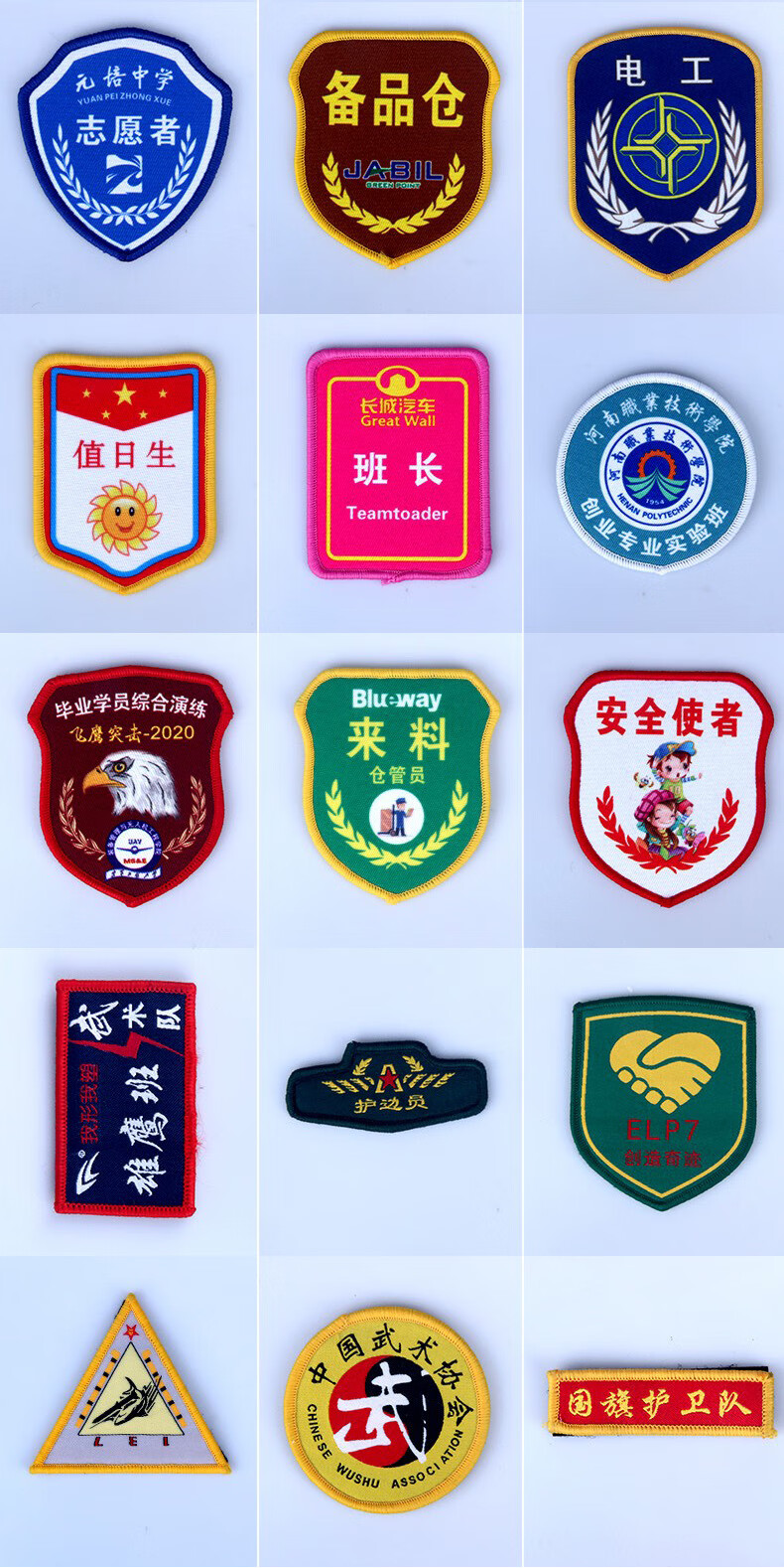 温妤疫情防控袖章定做防护志愿者服务防疫专员袖标管理员臂章别针定制