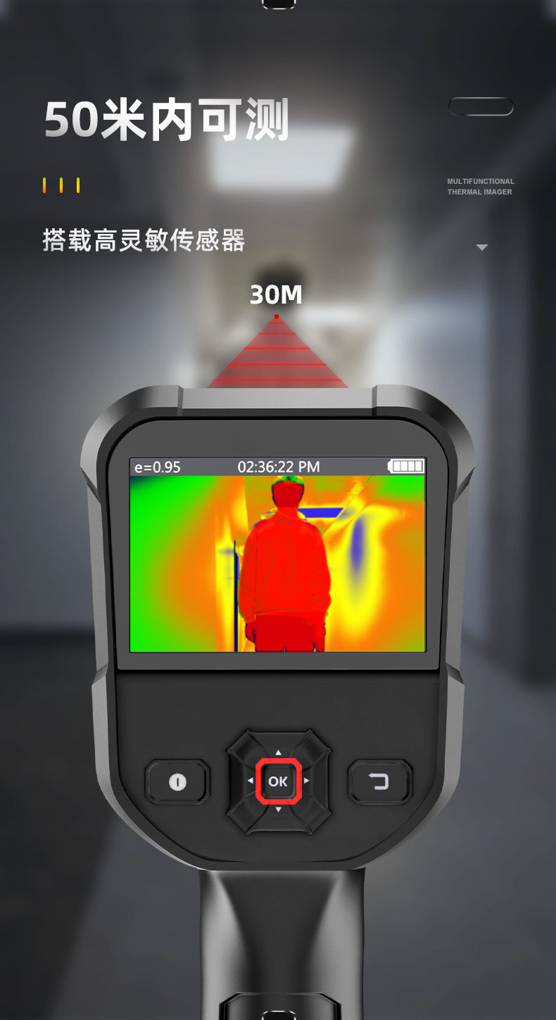 东美dongmei高清红外线热成像仪测温仪手持式人体体温工业测量仪