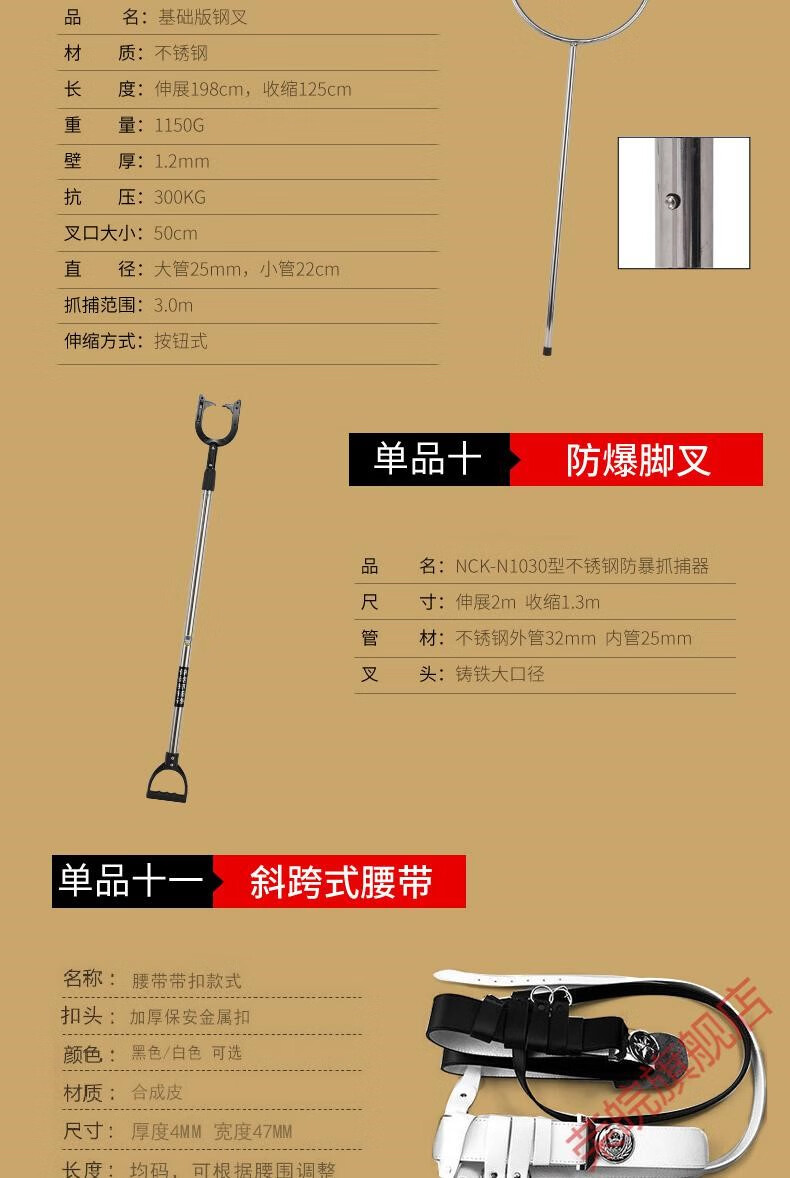 【防身库】校园安保八件套安保器材装备防暴盾牌防爆头盔钢叉防刺衣