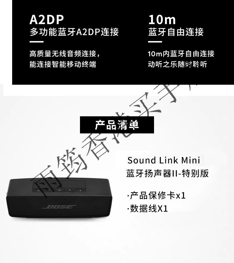【品质保证】 bose soundlink mini蓝牙扬声器ii 特别版mini 3无线