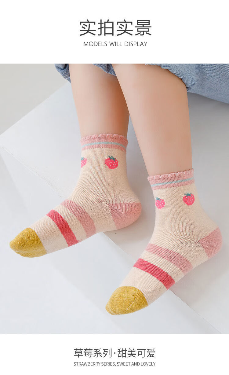75812-女童袜子女童秋季袜子花边女童可爱日系儿童袜子女孩中筒袜学生袜 草莓女童组合【5双】 M码约3-5岁推荐22-26码-详情图