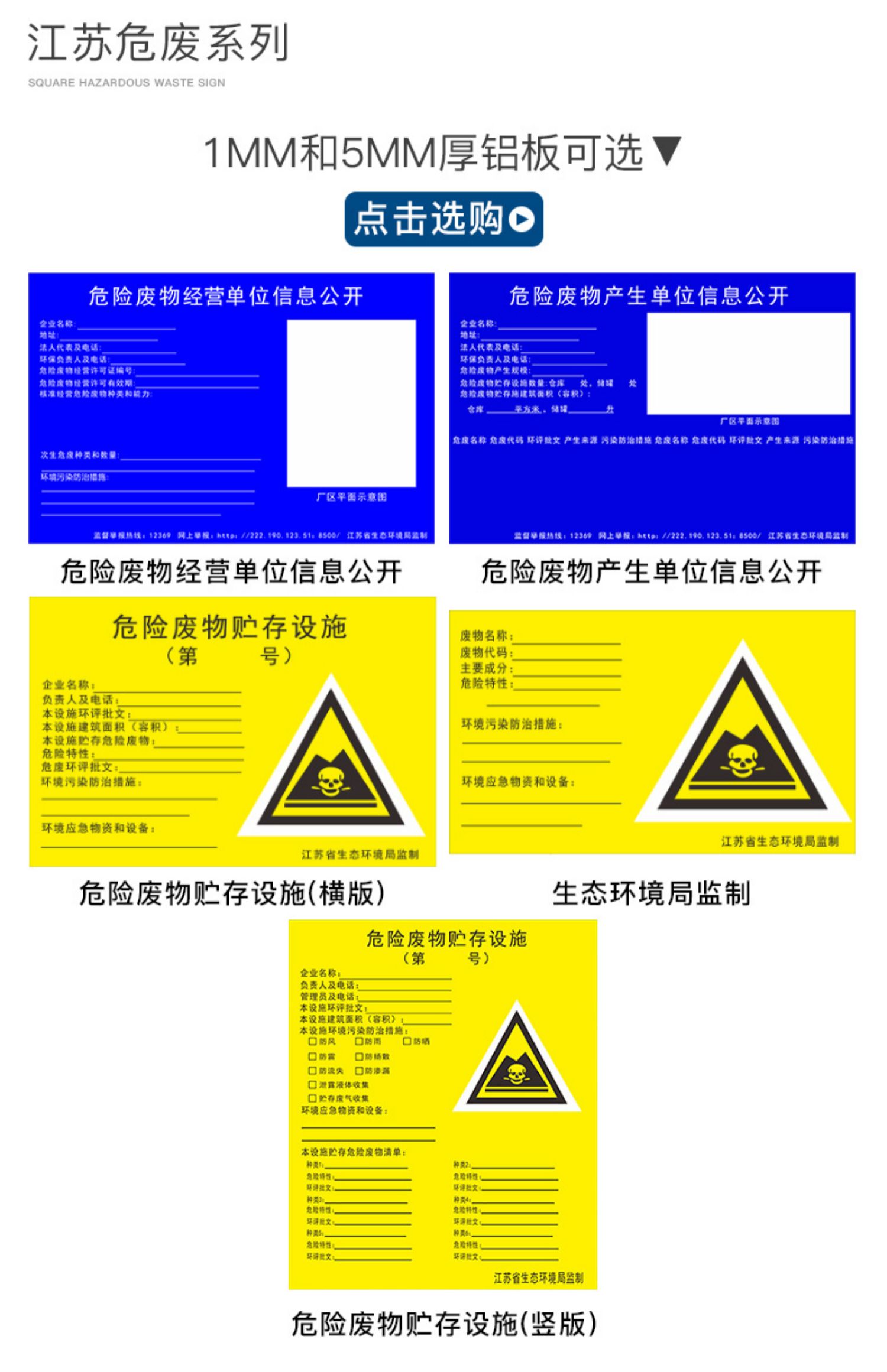 梦倾城危险废物标识牌危废间全套物储存品标志贴纸固废警示环保暂存库