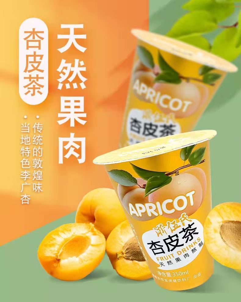 辉导 甘肃特产熬制杏皮水杏皮茶0色素风味果味饮料非浓缩果汁 350ml*2