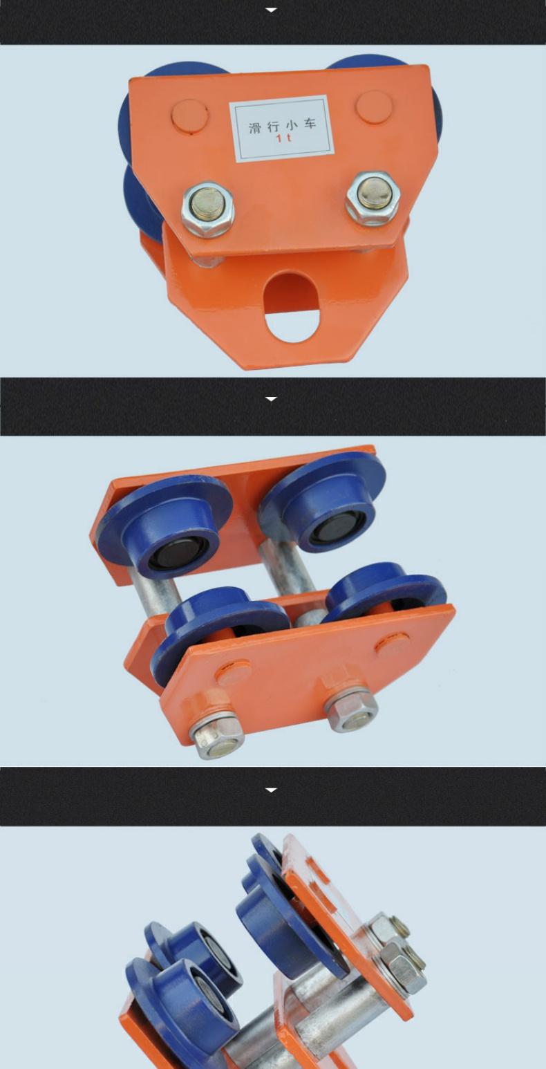 跑车电动滑轮行走手推单轨猫头吊工字钢微型手拉滑车小车葫芦 0.