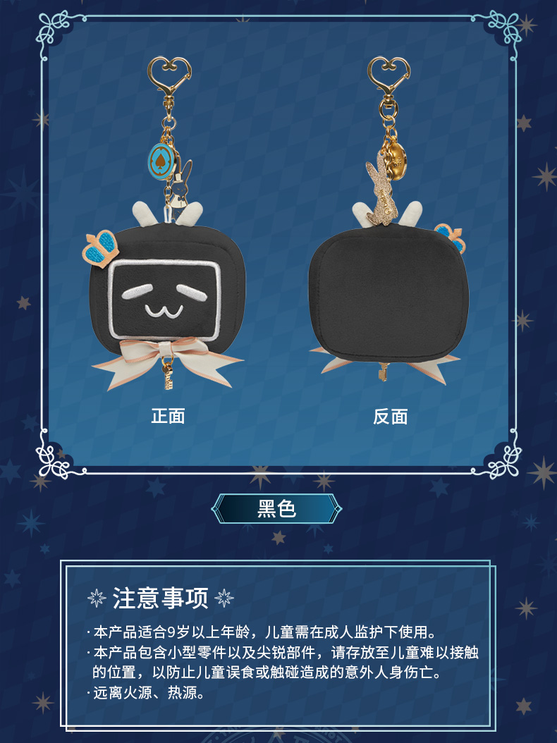 【预售】bilibiligoods 哔哩哔哩幻星集小电视爱丽丝挂件b站 白色 幻