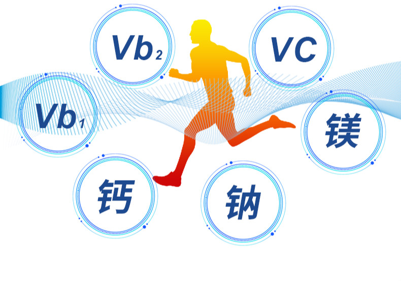 益天健 速维他 电解质泡腾片 多种维生素vc 骑行跑步马拉松训练固体