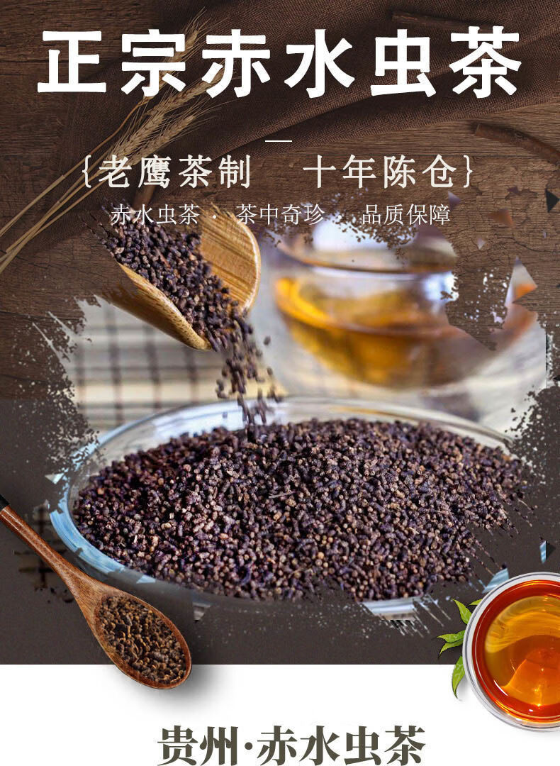 米樟虫茶图片