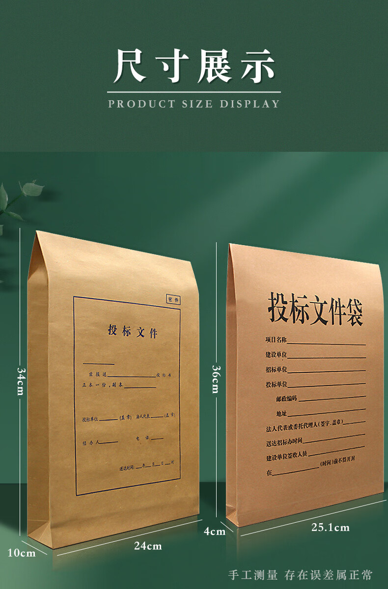 康德牛卡 投标文件袋a4加厚牛皮纸资料袋 特大号加厚标书袋密封招标