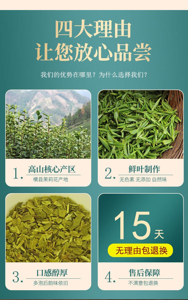 茉莉花茶2021茉莉高碎花茶濃香型茶葉老北京茉莉高沫批發250g高碎