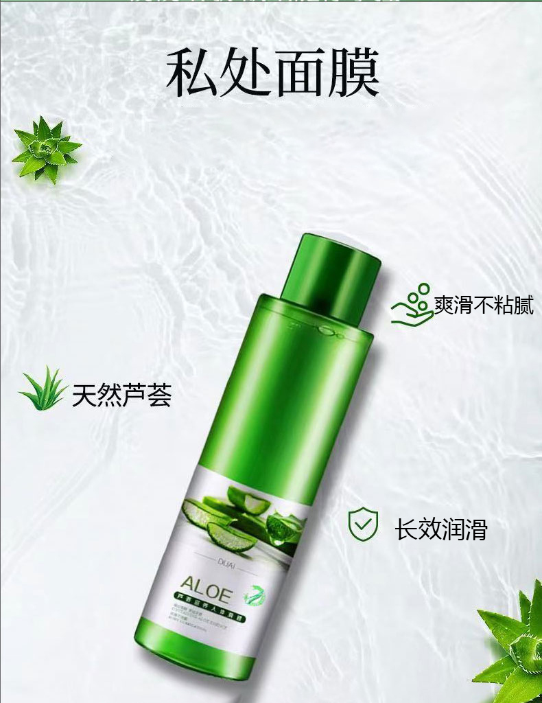 独爱润滑油120ml芦荟滋润润滑液男女用人体润滑剂水溶性房事夫妻爽滑