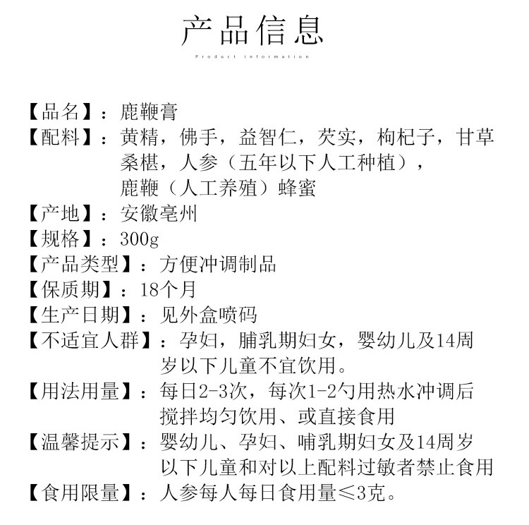 人参黄精鹿鞭膏宜搭鹿鞭膏高纯度鹿茸参片增变人参膏大粗长男士滋补品