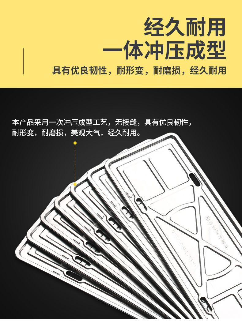 汽车车牌框车牌架不锈钢加厚牌照框新交规防锈防腐蚀车牌托盘薄款03一