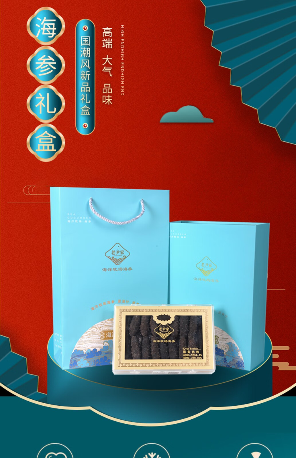 老尹家海参底播淡干海参干货刺参国风礼盒106g礼盒包装 25-30头【图片