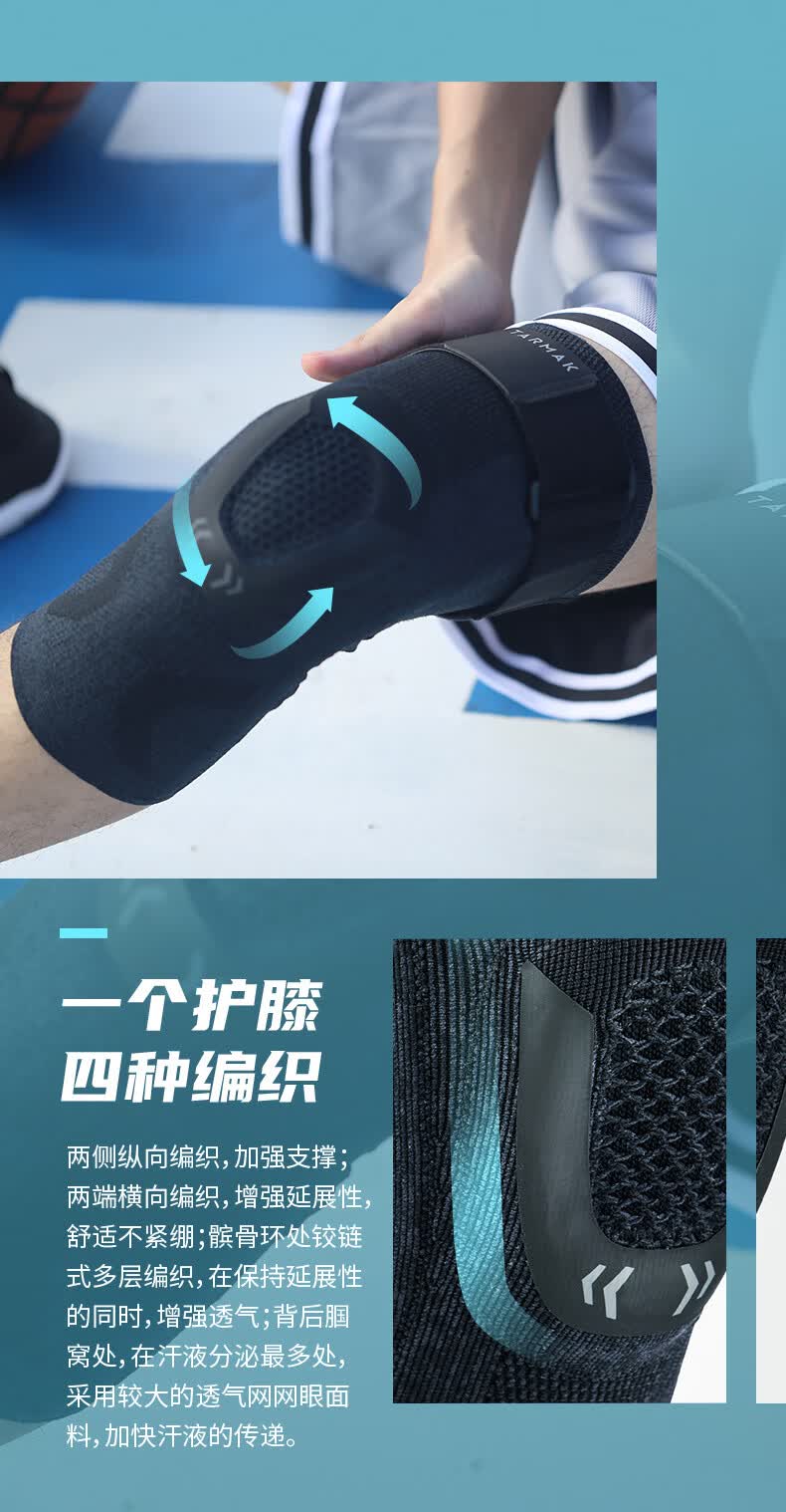 迪卡侬运动护膝篮球膝盖护具男专业半月板关节跑步跳绳羽毛球女iv基础