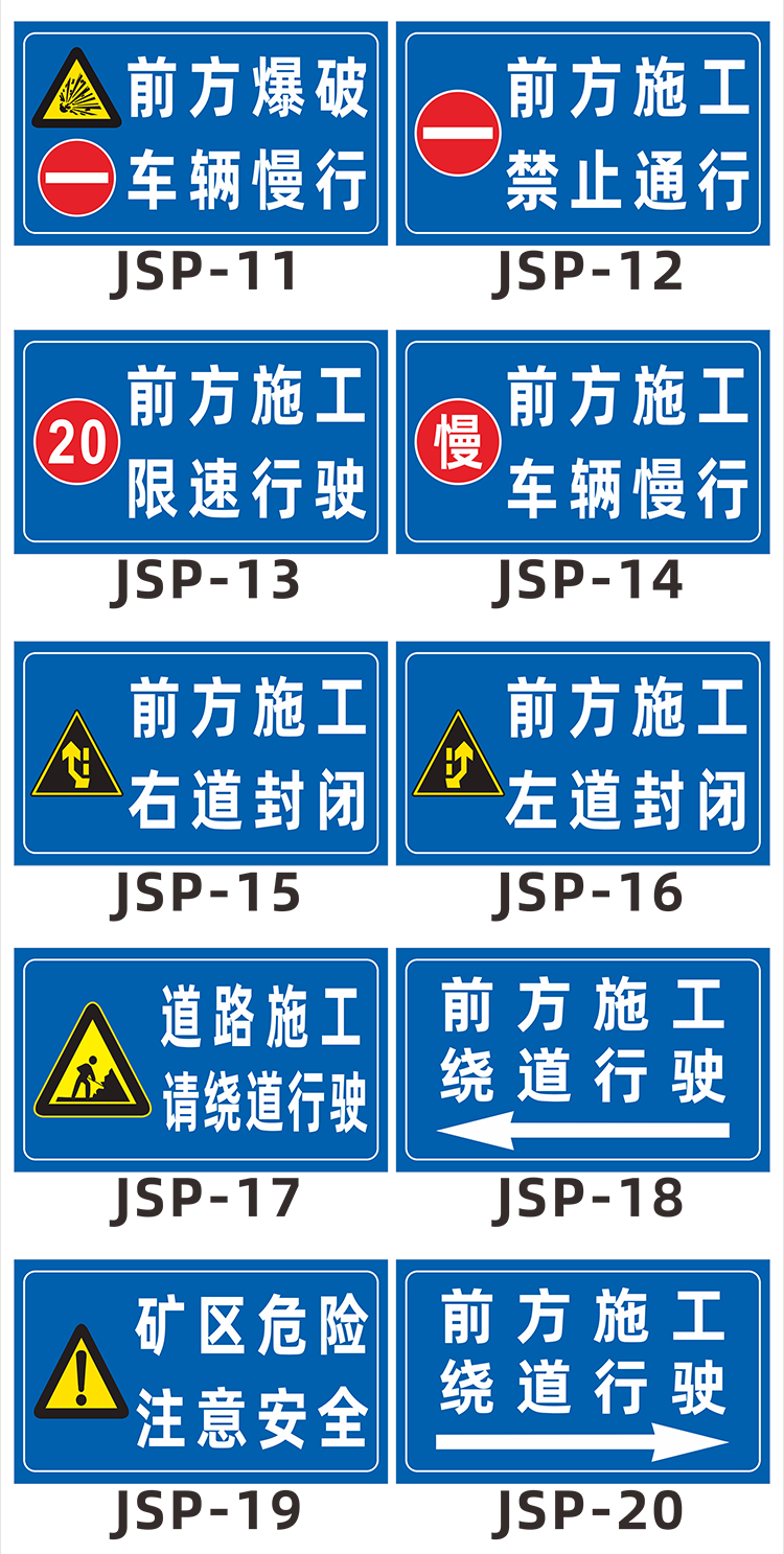 宏爵前方施工減速慢行提示牌道路施工車輛慢行注意安全禁止通行警示牌