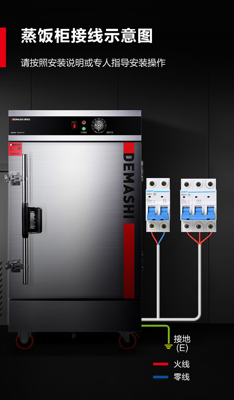 德玛仕demashi蒸饭柜蒸饭车蒸箱商用蒸饭箱蒸饭机食堂单位学校安全防