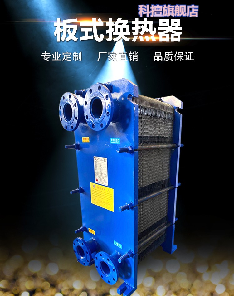 精选好货定制暖气热水交换器板式换热器板换式过水热304不锈钢工业