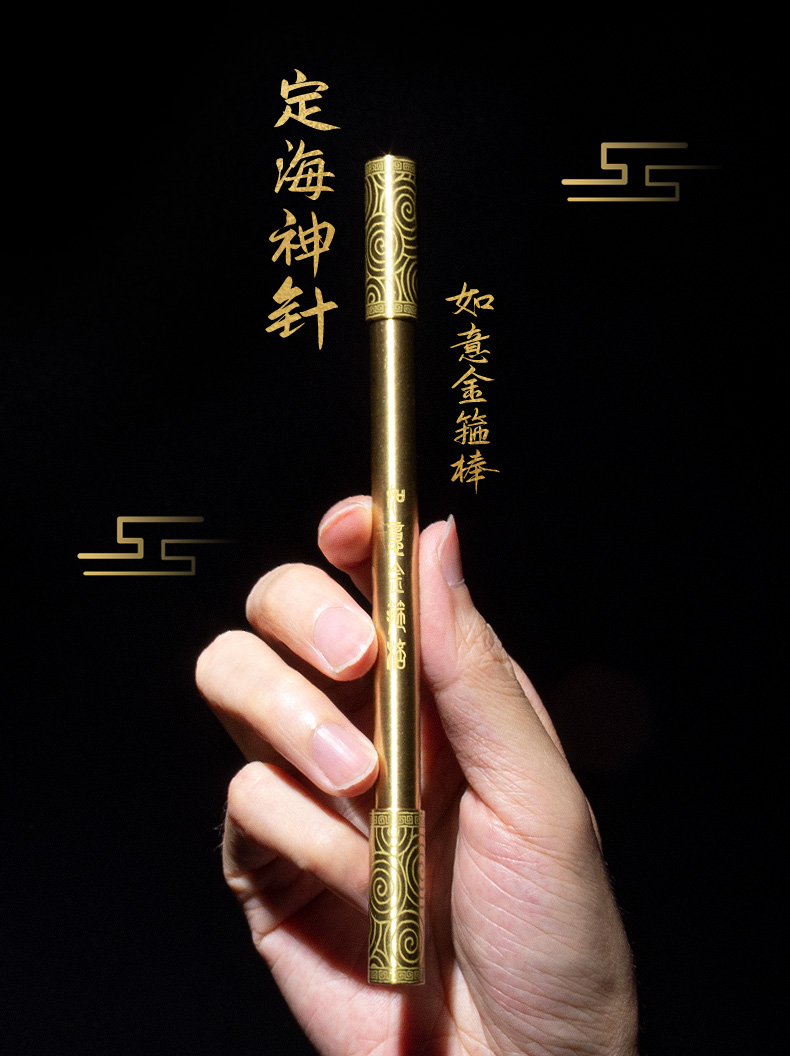 转笔者原创动画孙悟空纯铜全金属如意金箍棒中性笔重手感斗战胜佛高档