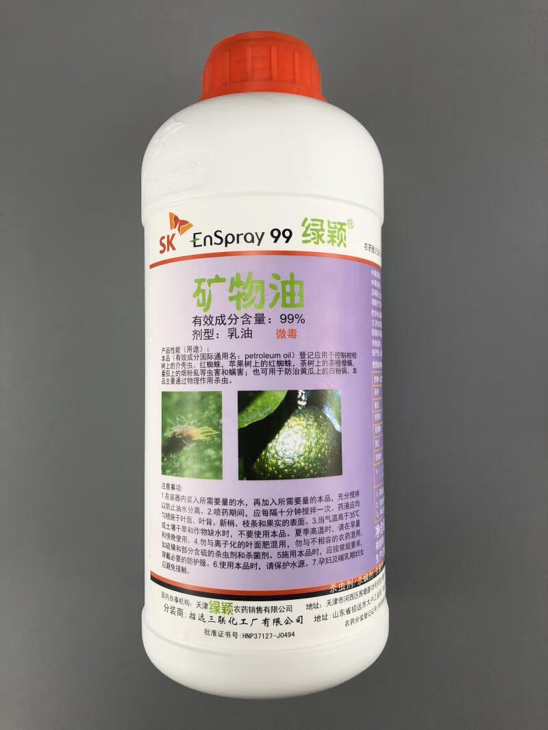 绿颖矿物油韩国杀虫剂介壳虫锈壁虱红蜘蛛助剂杀螨剂16l