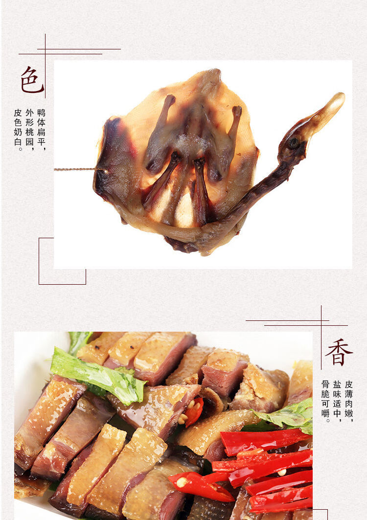 江西特产赣南板鸭正宗南安达财板鸭腊鸭风干鸭肉腊味 600g【整只】