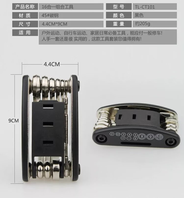 5，【現發】自行車維脩車工具套裝工具內六角螺絲刀套氣筒脩理工具山 多功能工具