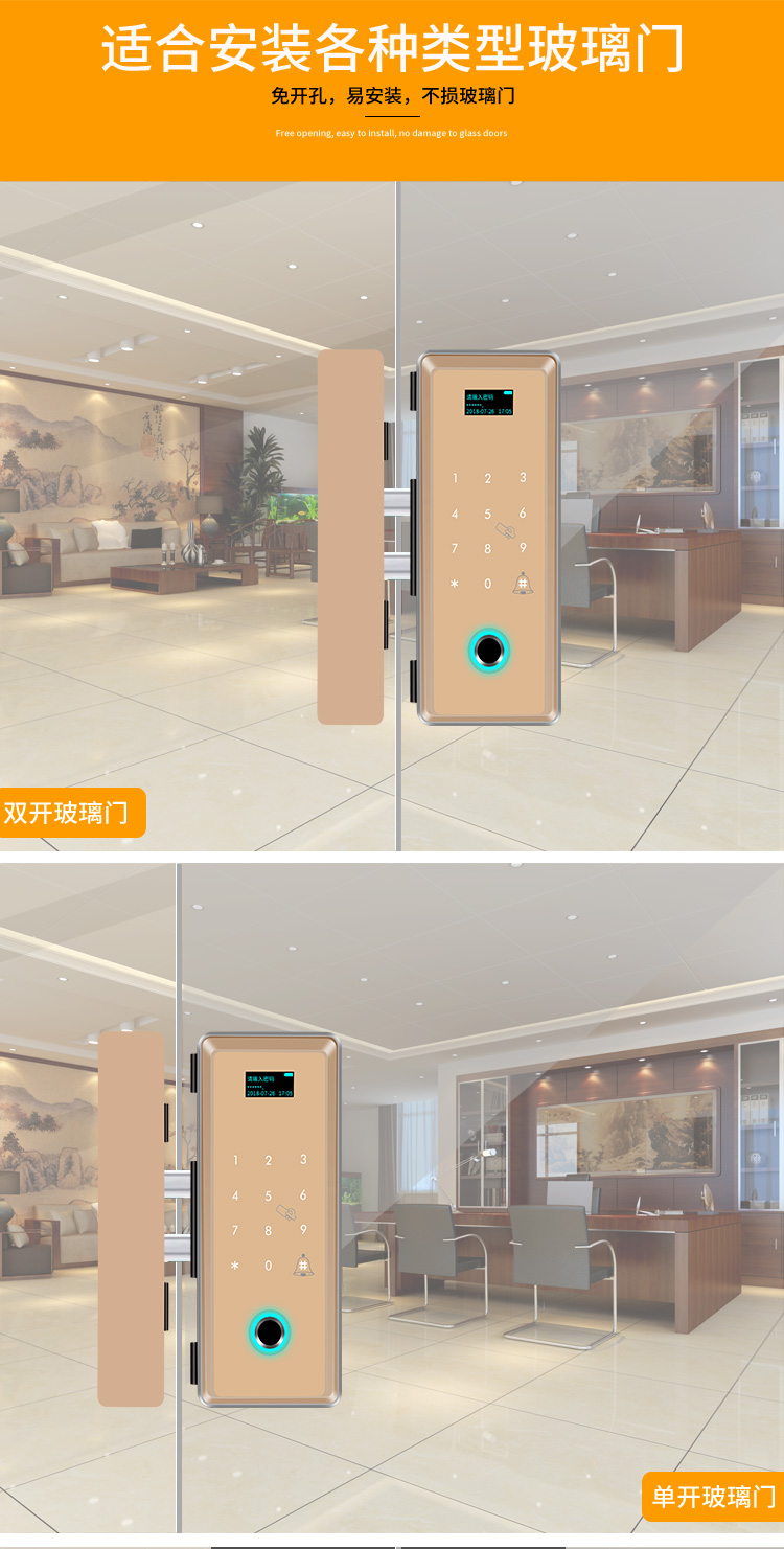 nobon倫邦玻璃門指紋鎖辦公室指紋鎖半導體密碼刷卡鎖免佈線免開孔