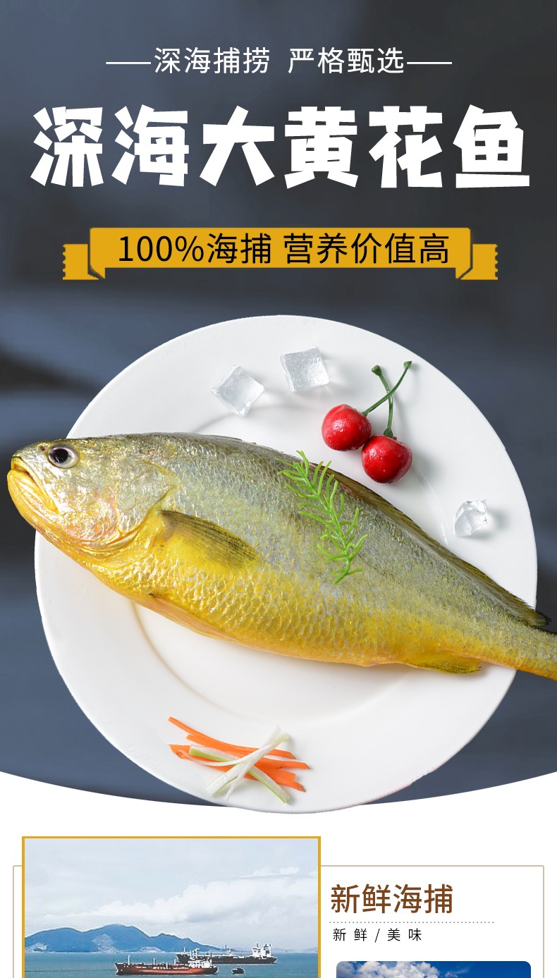 麦肯丹 黄花鱼海捕黄鱼新鲜海鱼海鲜水产海鱼鲜活冷冻海鱼深海黄花鱼