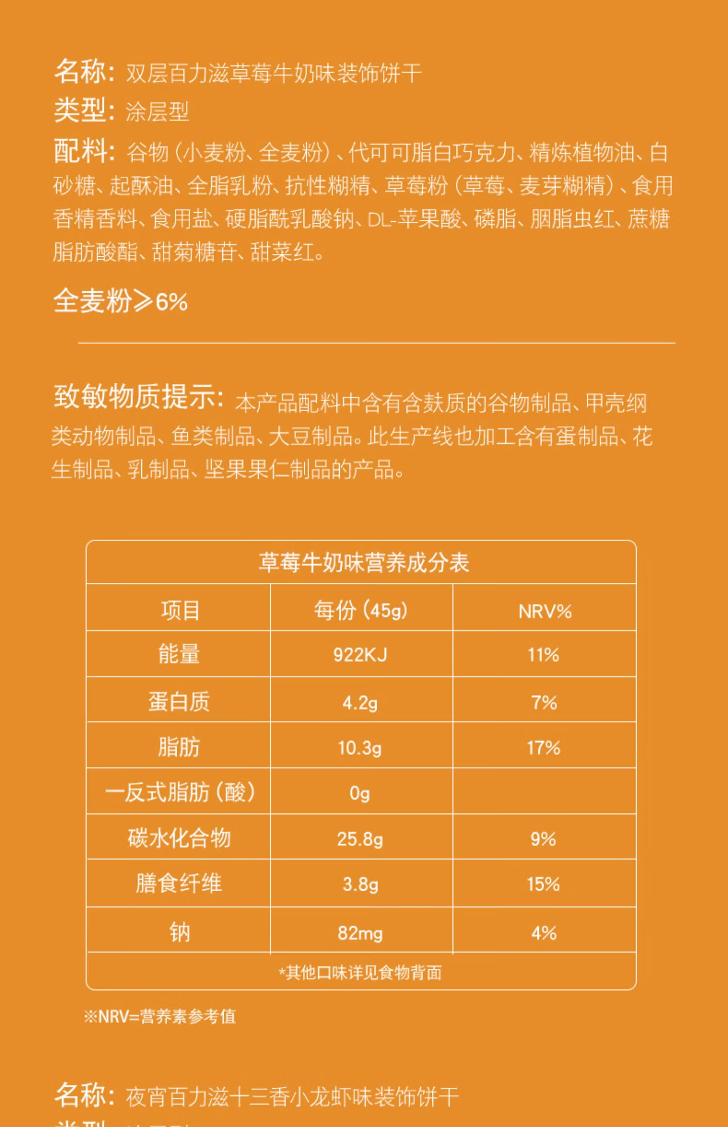 玉泉韵【百力滋x食物语联动礼盒】夜宵系列办公室零食饼干棒礼包 百力