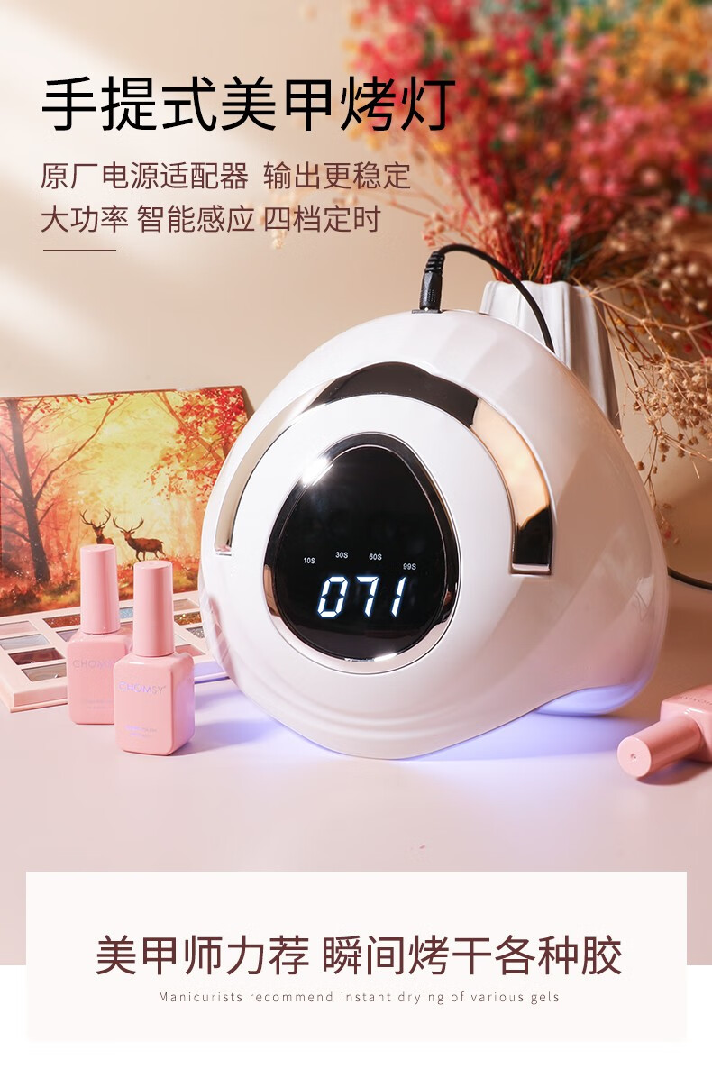 超萌色 美甲灯家用光疗机烤灯速干不黑手美甲店指甲油专用led光疗灯美甲 USB阳光1号-白色（48w）